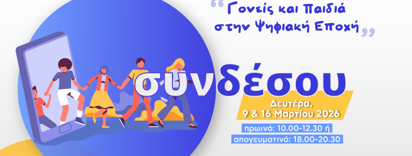 Psifiaki epoxi online