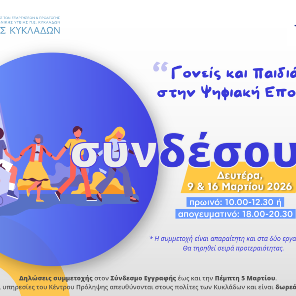 Psifiaki epoxi online