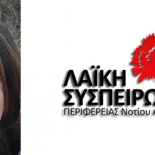 Rokonida ilektra Laiki syspeirosi