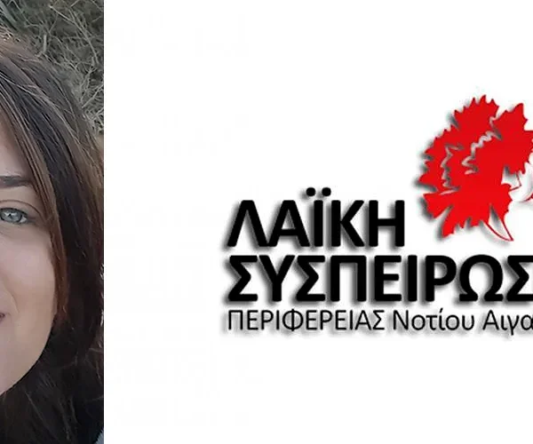 Rokonida ilektra Laiki syspeirosi