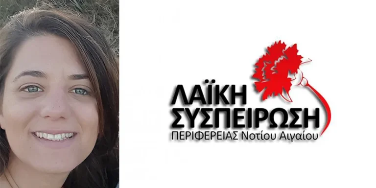 Rokonida ilektra Laiki syspeirosi