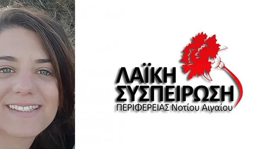 Rokonida ilektra Laiki syspeirosi