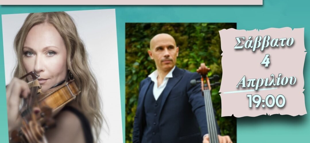 Serova De Angelis Αφίσα