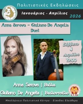 Serova De Angelis Αφίσα