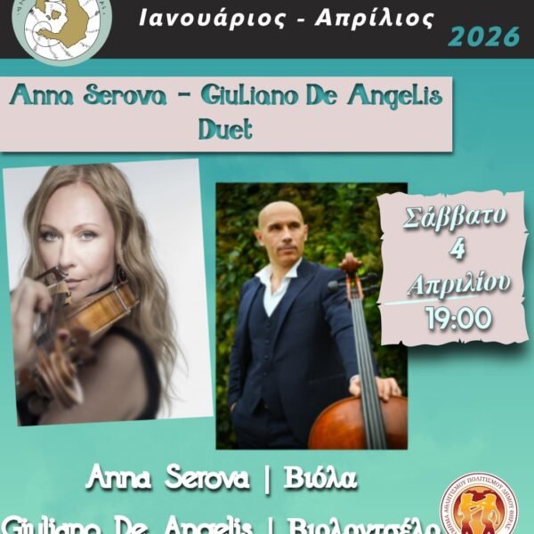 Serova De Angelis Αφίσα