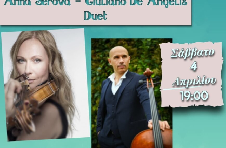 Serova De Angelis Αφίσα