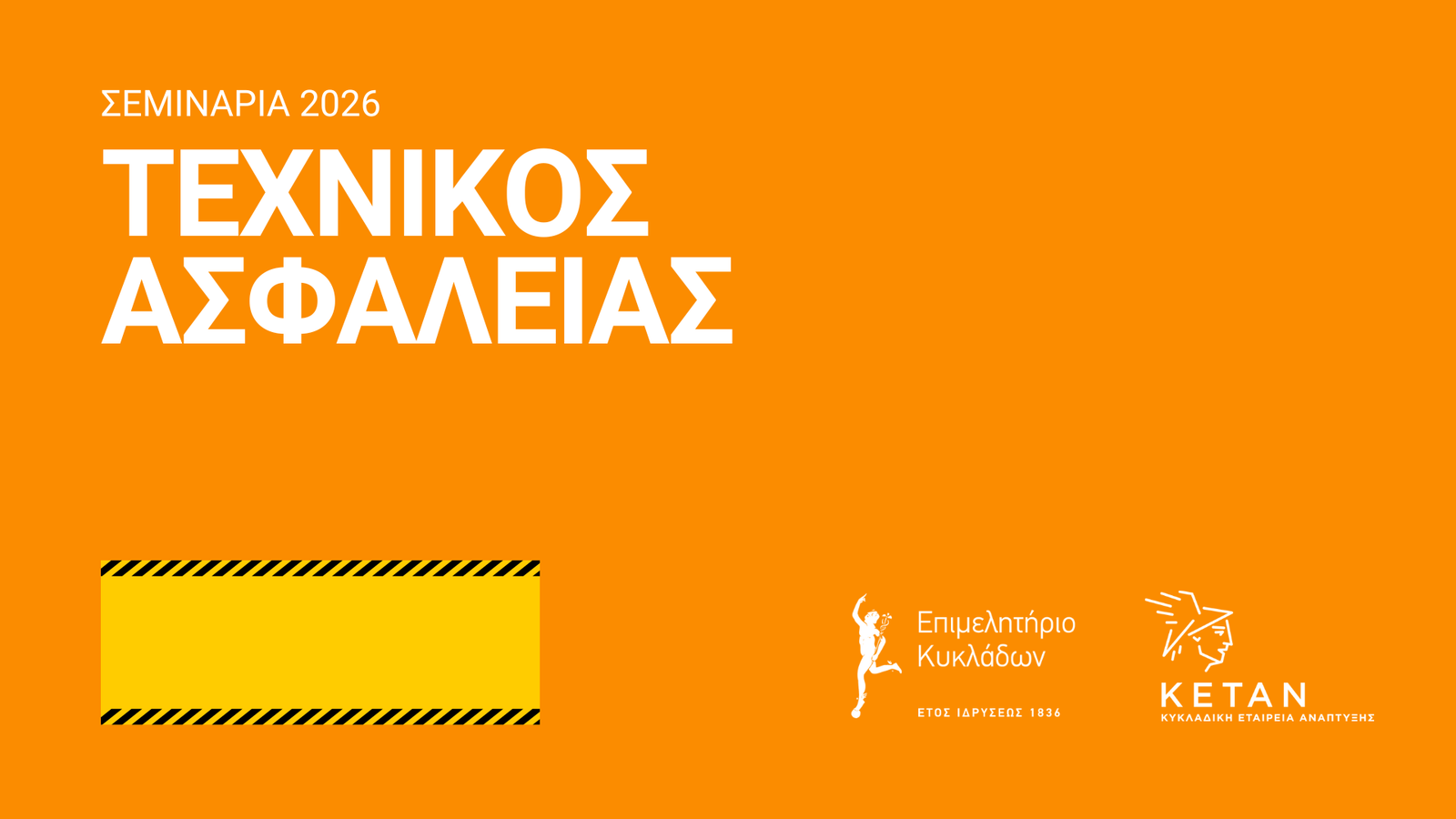 Texnikos Asfaleias Seminars Cyclades