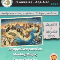 Afieroma