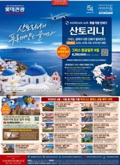 Chosun ilbo newspaper advertisement