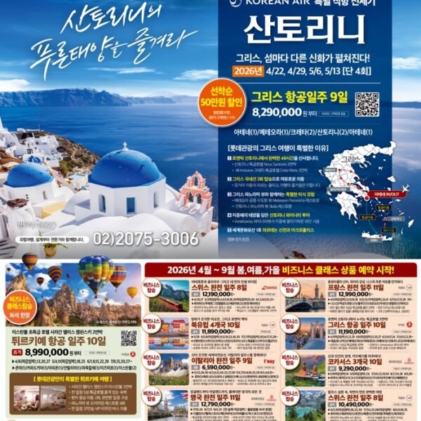 Chosun ilbo newspaper advertisement