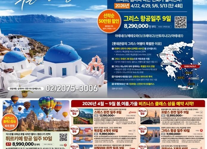 Chosun ilbo newspaper advertisement