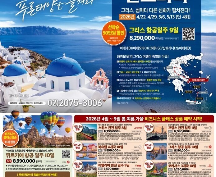 Chosun ilbo newspaper advertisement
