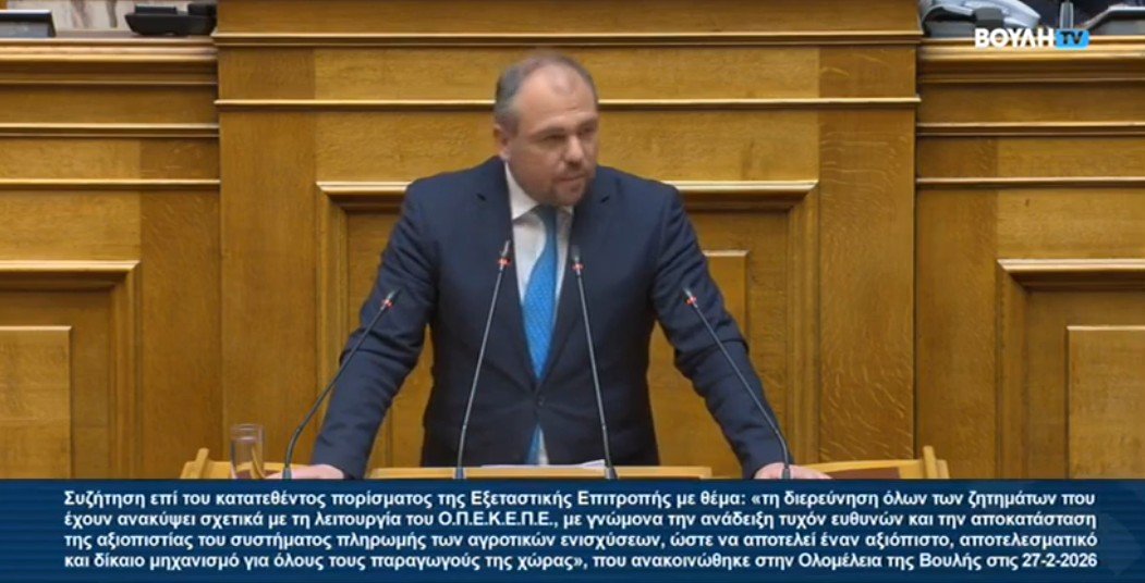 Fortomas opekepe