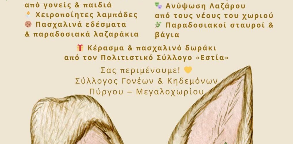 ΑΦΙΣΑ ΛΑΖΑΡΟΥ