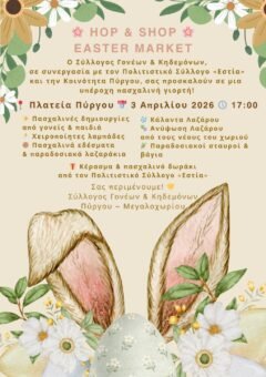 ΑΦΙΣΑ ΛΑΖΑΡΟΥ