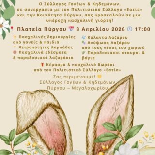 ΑΦΙΣΑ ΛΑΖΑΡΟΥ