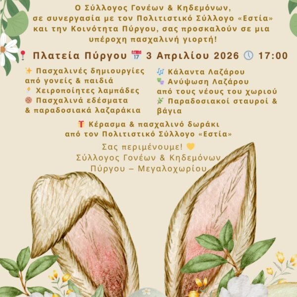 ΑΦΙΣΑ ΛΑΖΑΡΟΥ