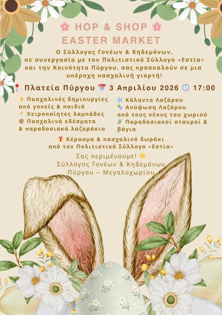 ΑΦΙΣΑ ΛΑΖΑΡΟΥ