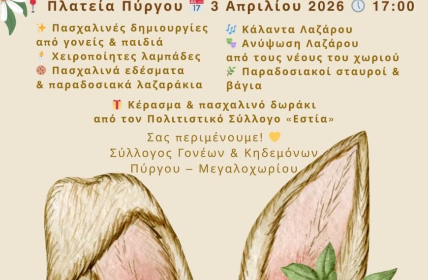 ΑΦΙΣΑ ΛΑΖΑΡΟΥ