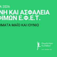 EPIM