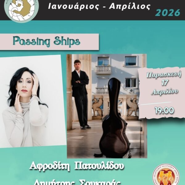 Passing Ships Αφίσα