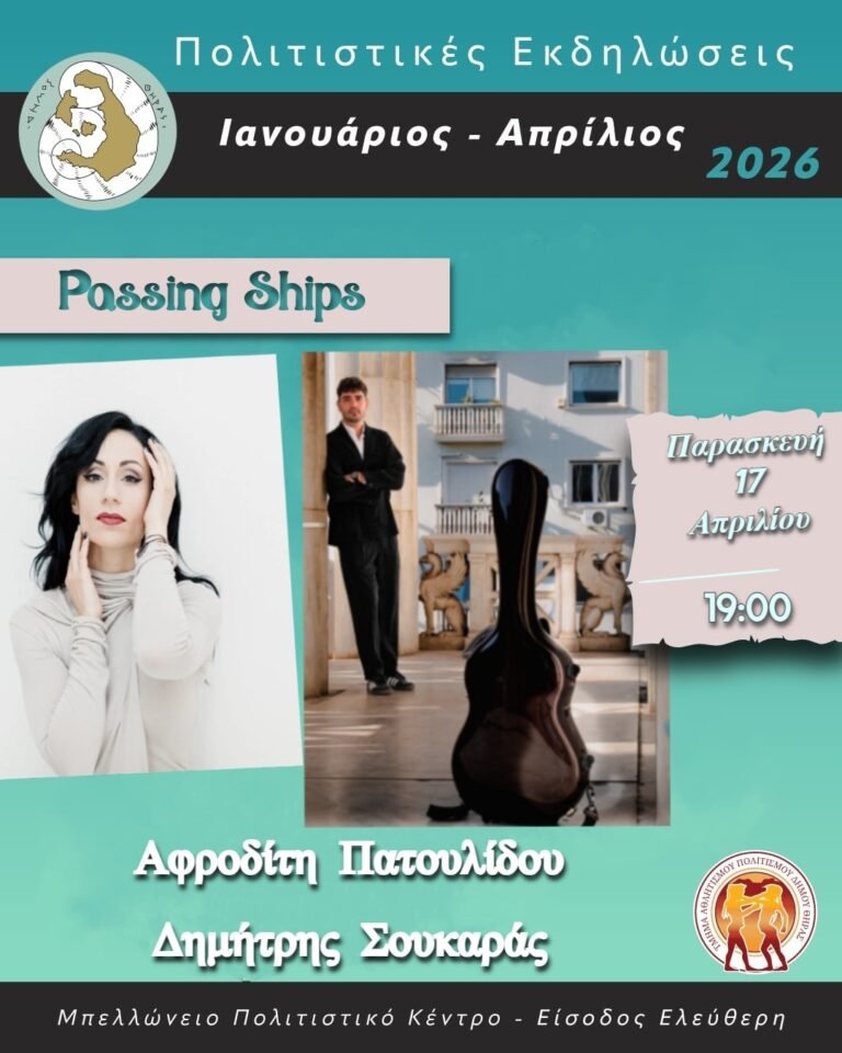 Passing Ships Αφίσα