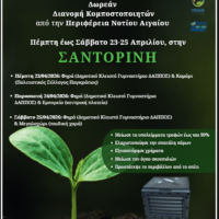 Compost