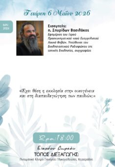 For flip FINAL glykogalousa 2025 10 (1)