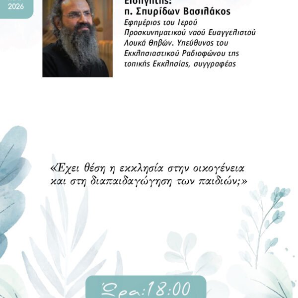 For flip FINAL glykogalousa 2025 10 (1)