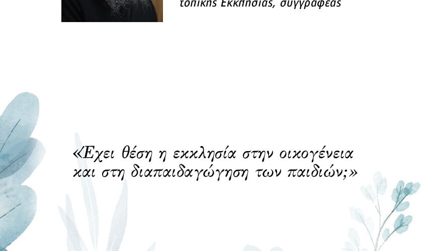 For flip FINAL glykogalousa 2025 10 (1)