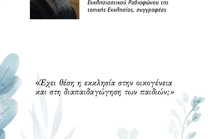 For flip FINAL glykogalousa 2025 10 (1)