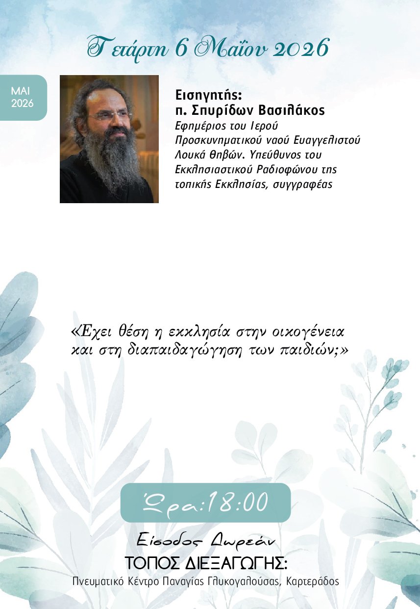 For flip FINAL glykogalousa 2025 10 (1)