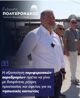 Polychronakos