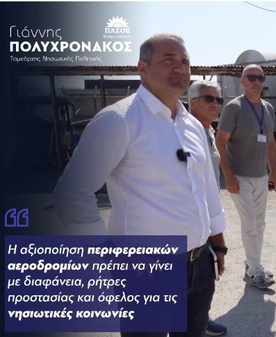 Polychronakos