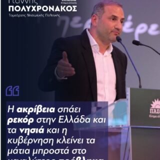 Polychronakos2