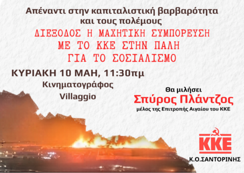Prosklisi ekdilosi
