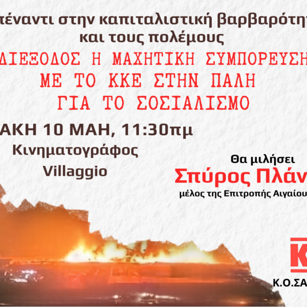 Prosklisi ekdilosi