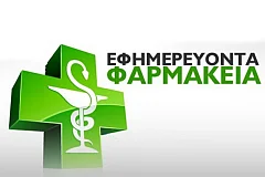 FARMAKEIA NEW