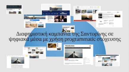 Santo Programmatic DT el