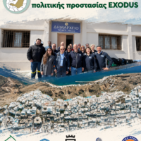 Santorini EXODUS