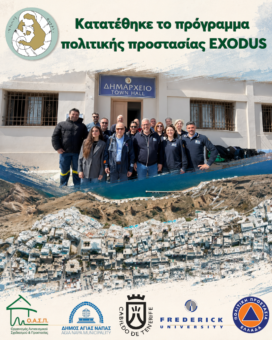 Santorini EXODUS