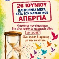 Afsiaprolipsi