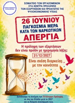 Afsiaprolipsi