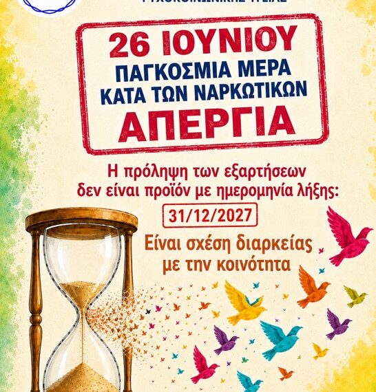Afsiaprolipsi