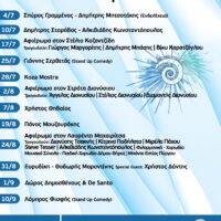 Festival strogylli