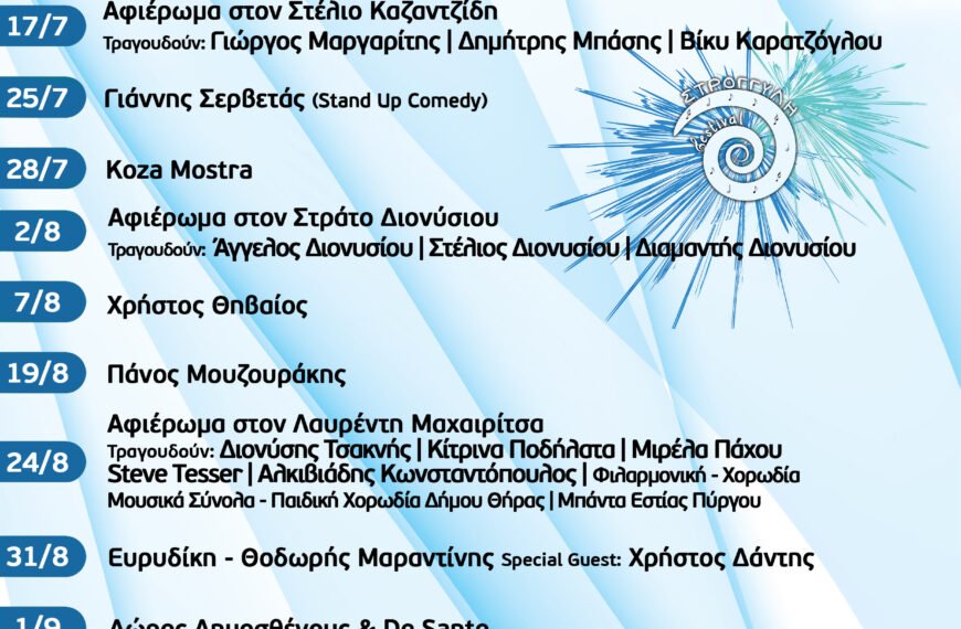 Festival strogylli
