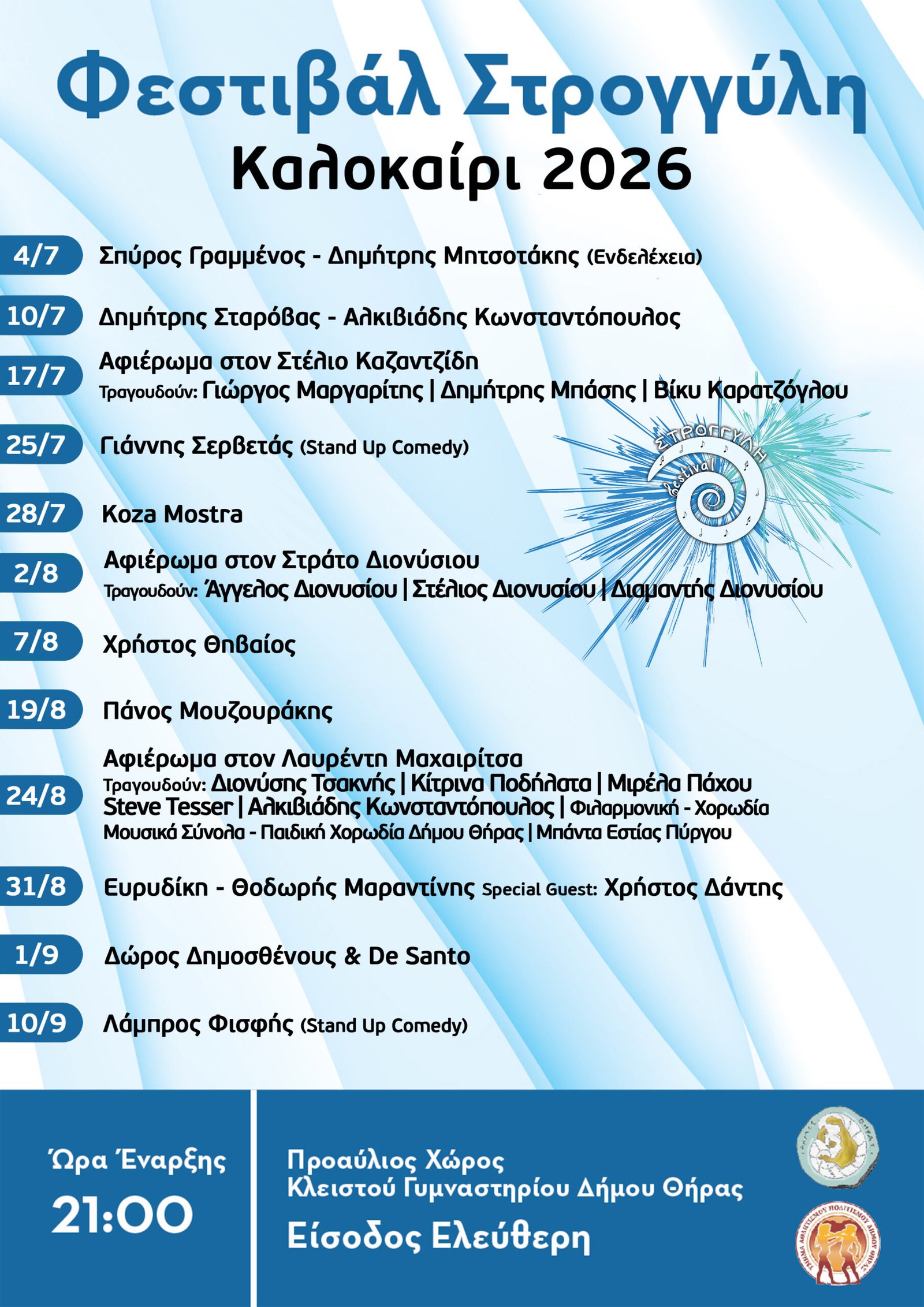 Festival strogylli