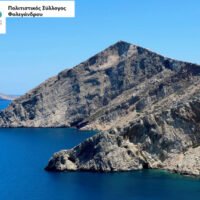 Folegandros syllogos