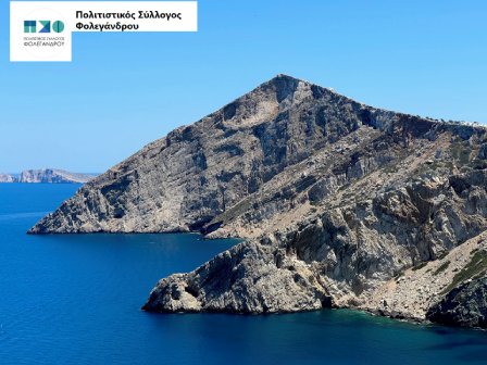 Folegandros syllogos
