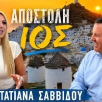 Ios savvidou